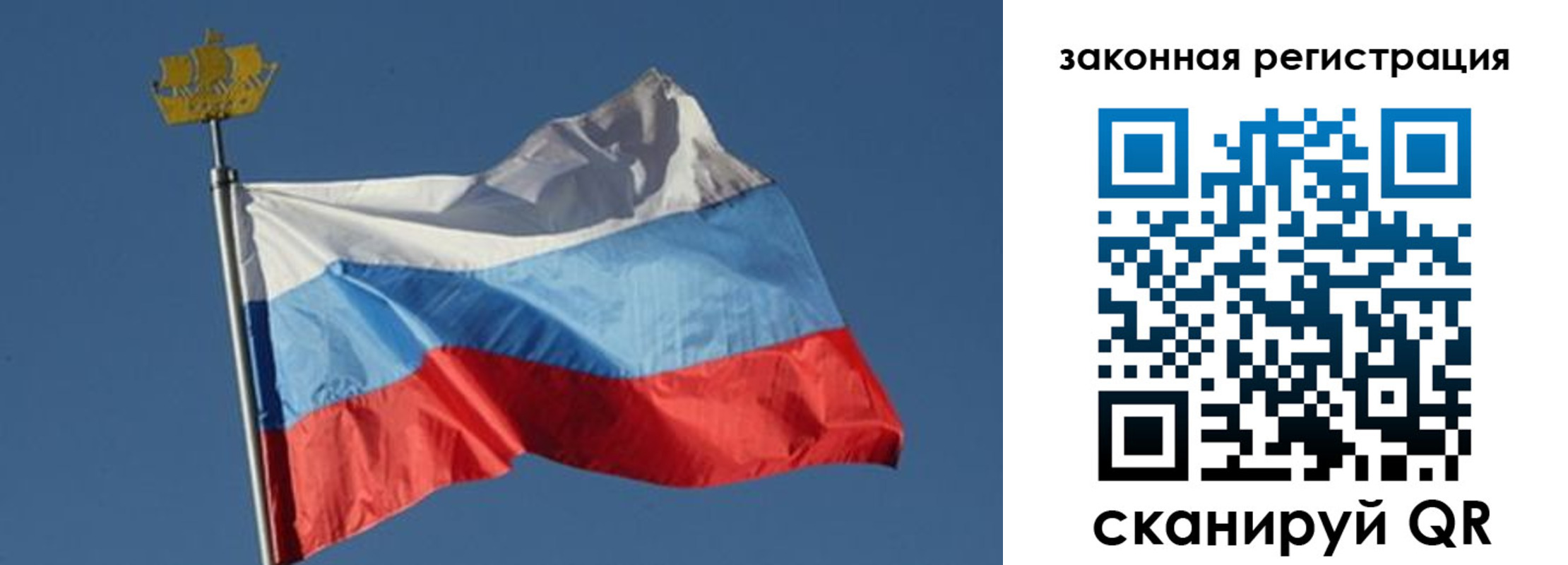 прописка в Орле