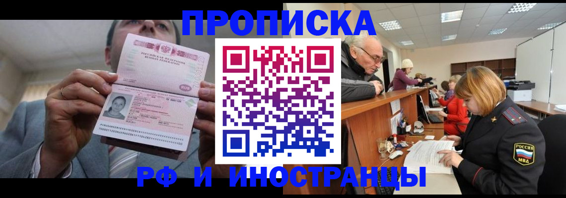 временная регистрация госуслуги в Орле